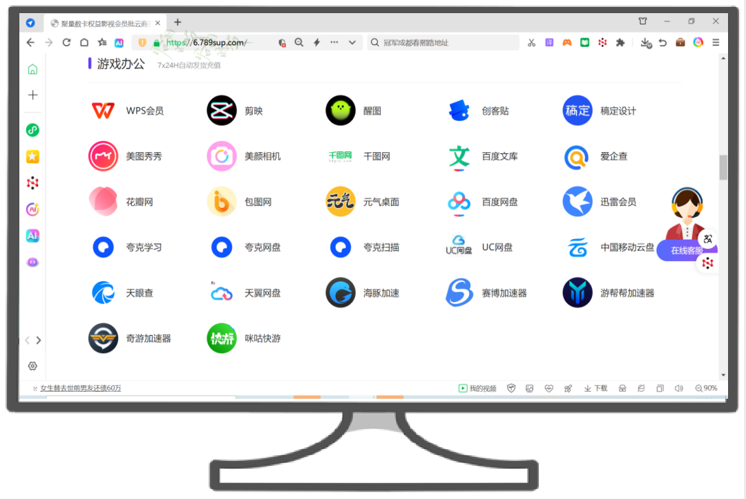 发卡网平台影视会员批发界面